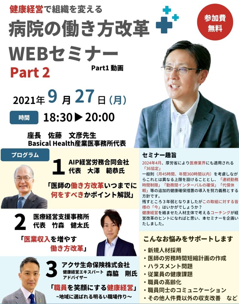 安いそれに目立つ 治療院の経営が安定した後に経営者が検討すべき事業 