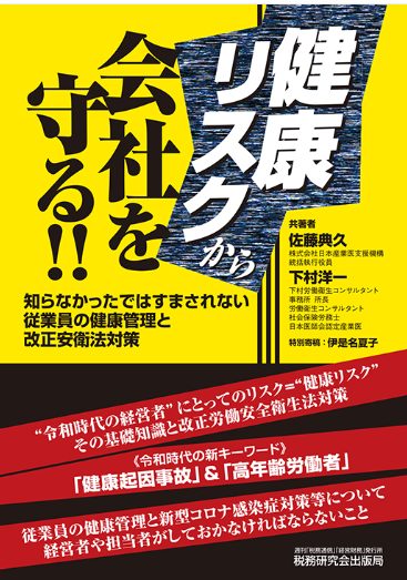 高年齢労働者の増加に伴う企業の対応について | 株式会社日本